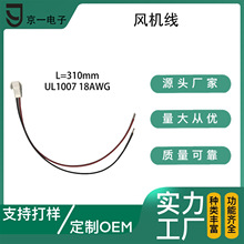 UL1007 16AWGt 18AWG^^˴L=310mmӾԴ