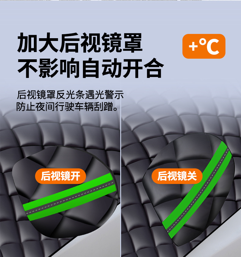 Car Snow Shield Winter Thickened Black Magnet Anti-Frost Anti-Freeze Snow Cover Car Snow Shield Anti-Frost Anti-Freeze