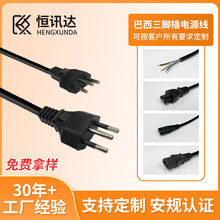 巴西三插电源线巴西电源线厂家直销巴西品字尾巴西电源线工厂直销