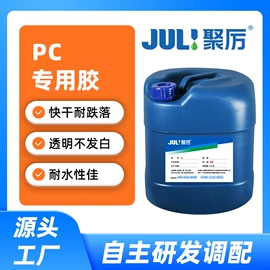 瞬间胶;硬化胶;万能胶
