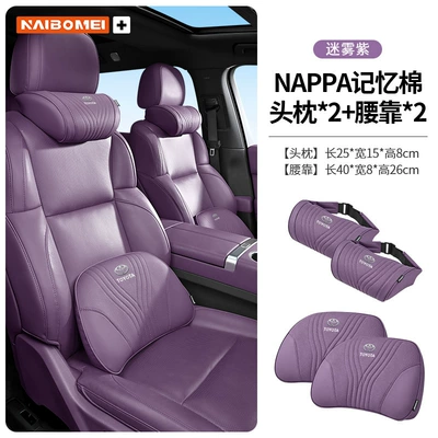 Headrest | Prado Car Headrest, Neck Pillow - toyota-misty-purple-memory-foam-2-pairs-of-headrests-lumbar-support