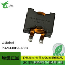 ԭ�b��Ʒ늸�  �NƬ����늸�PQ2614BHA-4R7K