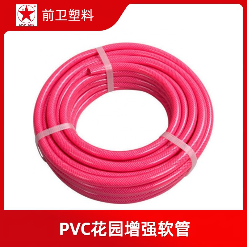 厂家直销耐压防爆防冻专用洗车水管 PVC花园管 园林水管 前卫塑料