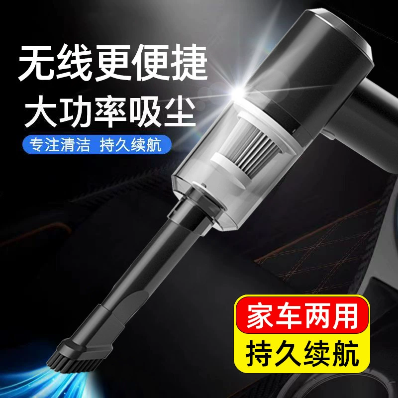 Автомобильный ручной пылесос, модель с беспроводной зарядкой, двойного назначения для дома и автомобиля, интегрированная функция всасывания и выдувания, мощное всасывание для салона автомобиля.