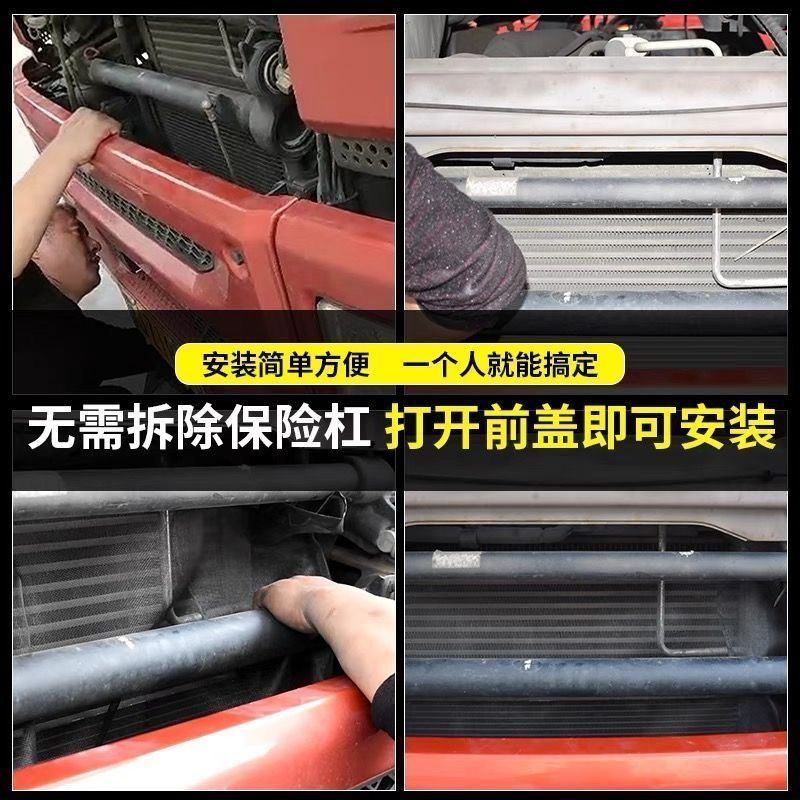 Car Insect-Proof Net, Dust-Proof Net, Truck Dust Cover, Water Tank Willow Net, Liberation J6 Tianlong Howo Water Tank Protective Net