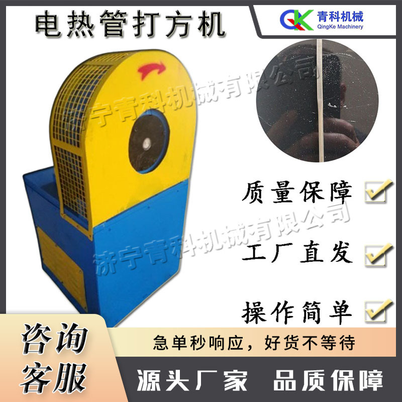 小型电热管打方机 单动锤击式圆形管缩方机 全自动不锈钢管打方机
