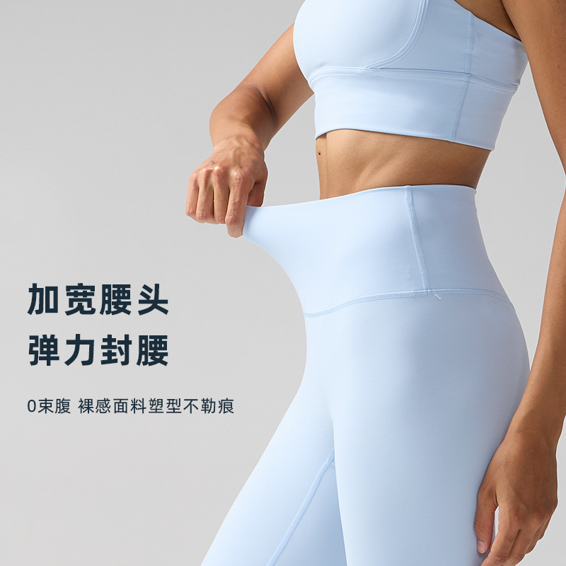 跨境裸感运动瑜伽裤女高腰提臀紧身健身裤跑步运动外穿瑜伽裤女|undefined