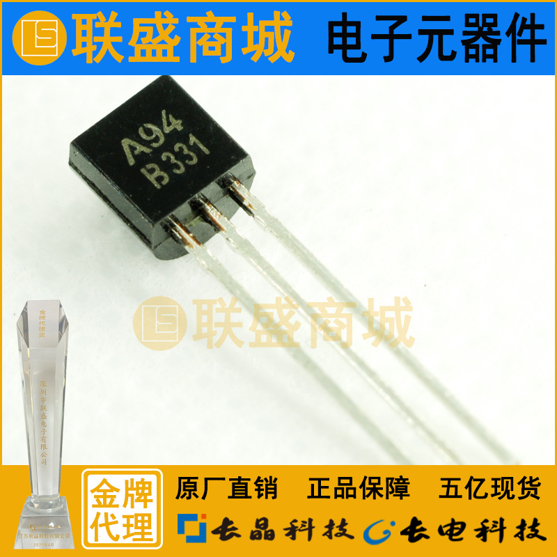 CJ长晶 长电集成A92 B TO-92三极管 直插三极管 电子元器件芯片