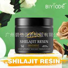 シラジット樹脂 50g 樹脂ペースト フルボ酸 85種類以上のミネラル