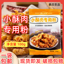 ɭׯ�rƷС����100g���÷ۼ����u���ִ�۹��ۼt��������ը�u