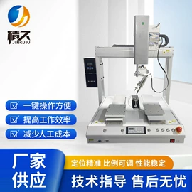 点胶设备;螺丝机;其他电子制造