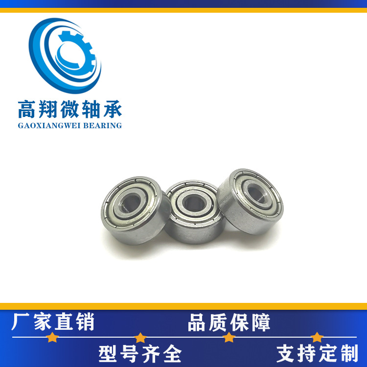 S不锈钢轴承440材质623ZZ轴承尺寸3*10*4mm搅拌机轴承滑轮轴承