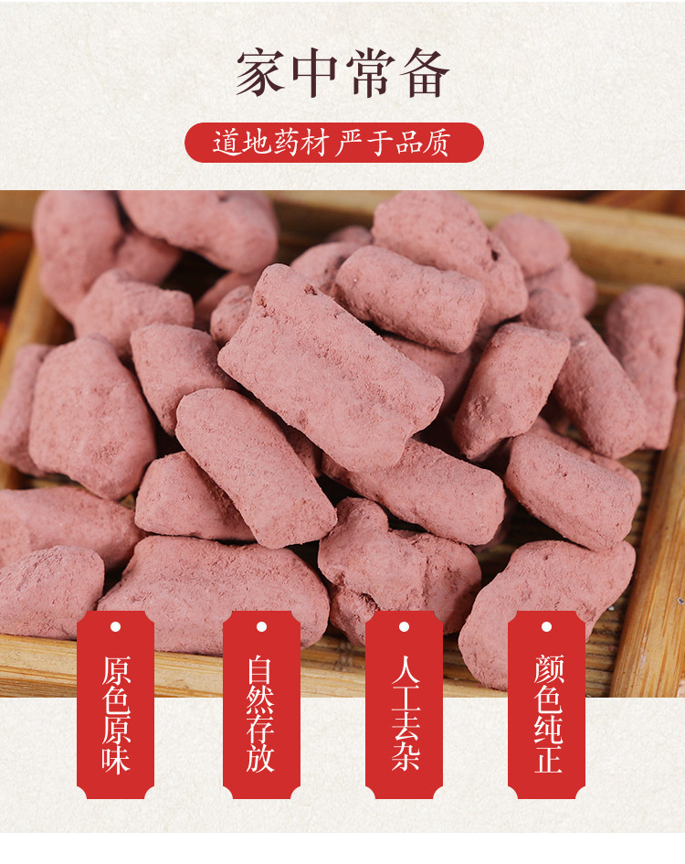 Red Halloysite Chi Shi Zhi 500g Natural Mineral Herb for External Use and Grinding key features