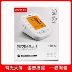 Fish Leap Arm-Type Electronic Blood Pressure Monitor YE655D, Home Use, with Voice Guidance and Precise Measurement