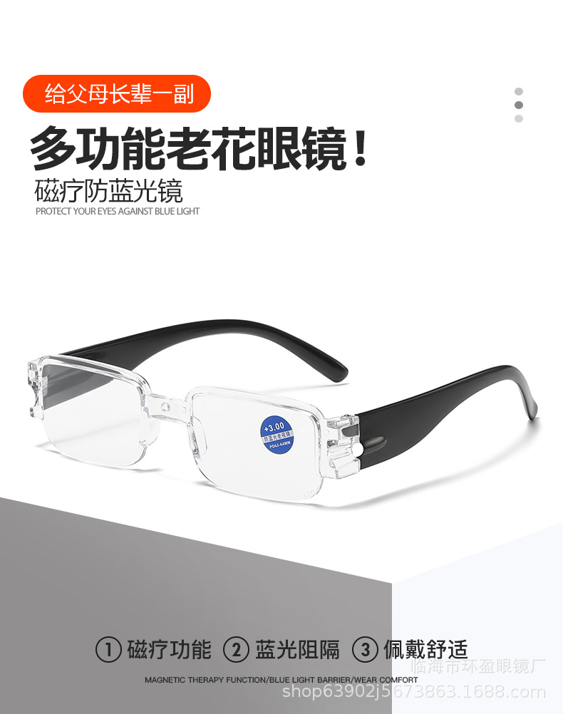 磁疗老花镜_04.jpg