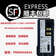 Ħ��.�_��PMNN4463���v�C늳� �m��XIR P66i/P86ϵ�е�