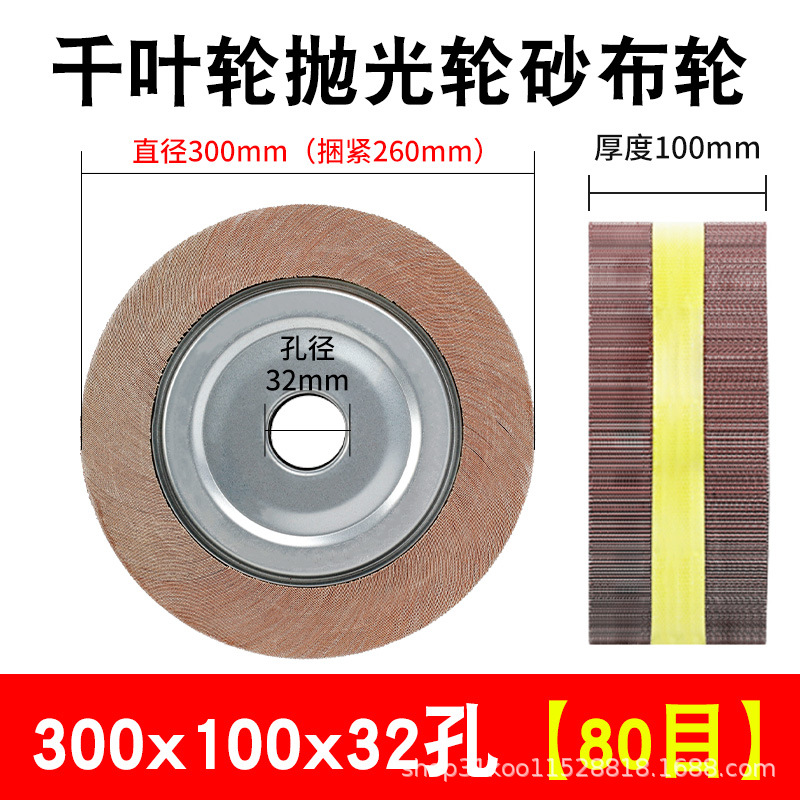 Gran tiburón blanco 1000 rueda de pulido rueda de cinta de molienda rueda de molienda de papel de lija 1000 hoja de espesamiento metal pulido obturador