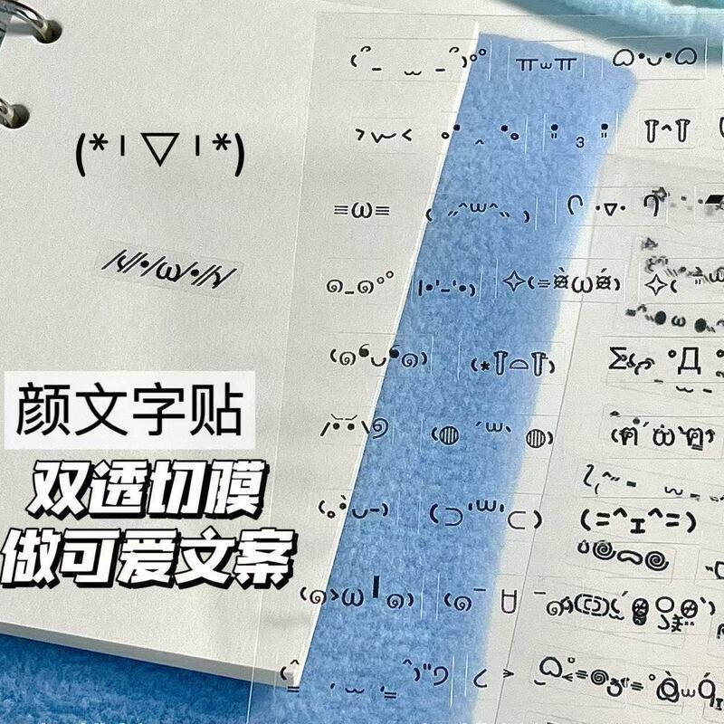 Simple Handbook Diary Copy Decoration Transparent Cut Film Yan Text Sticker Cute Symbol Emoji Goo Box Material