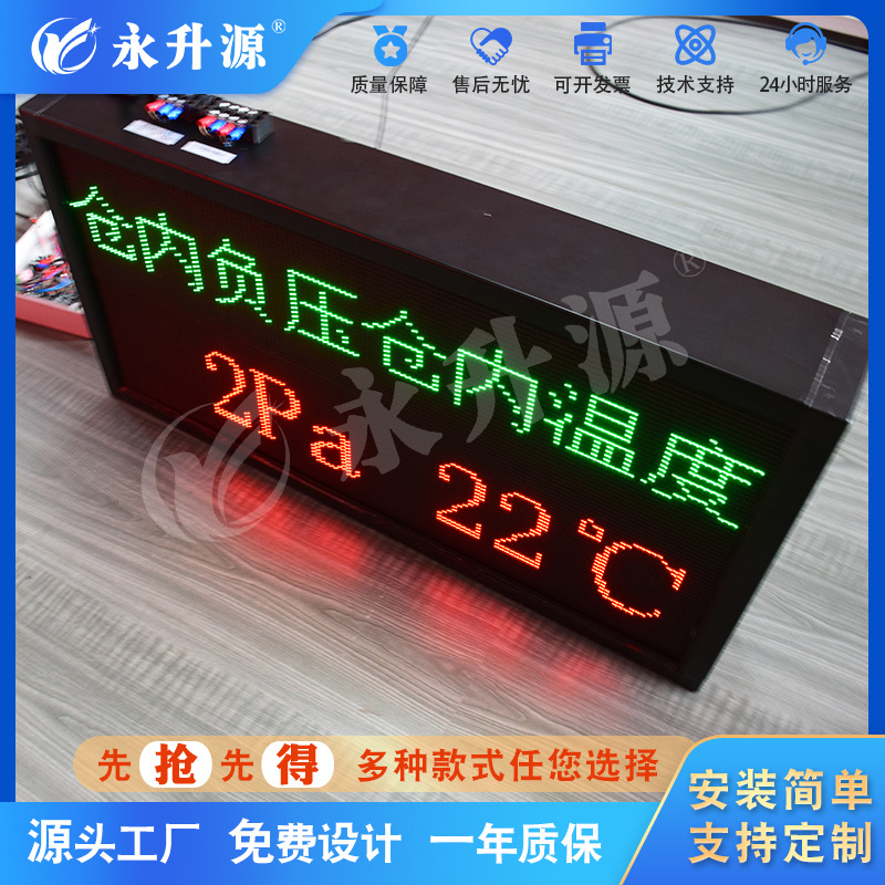 �ֿ⳵�乤��ѹ��ʱ����ʪ����ʾ������led���ӿ�����Ļ