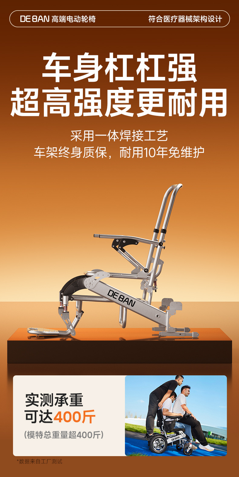 Deban electric wheelchair is an intelligent, fully automatic, foldable, lightweight aluminum alloy mobility aid designed for disabled and paralyzed elderly people