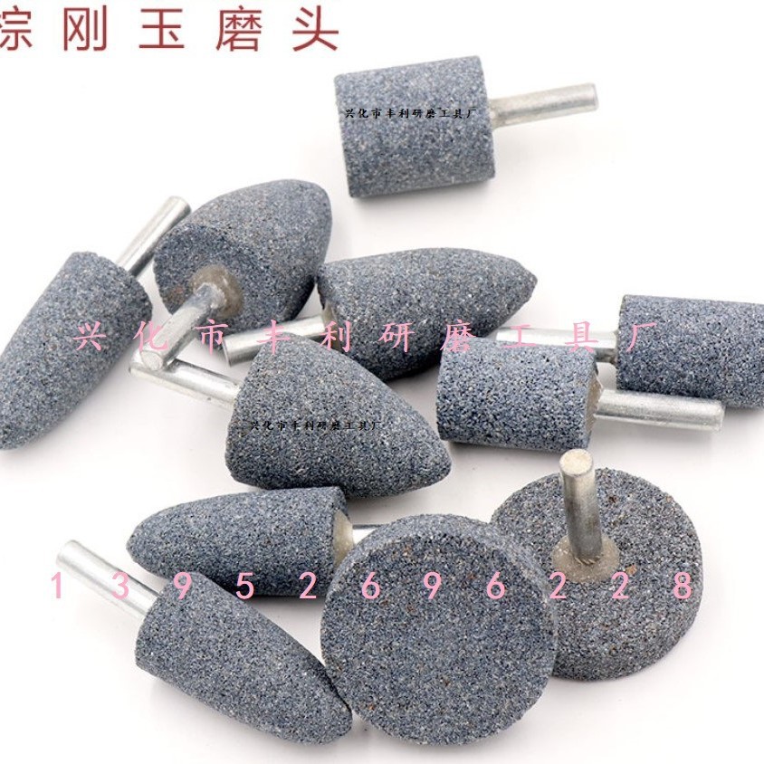 铬刚玉磨头 氧化铝火石仔 碳化硅磨头 白刚玉磨头 海绵抛光磨头