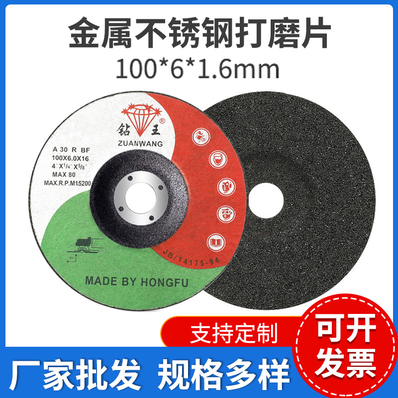 切割片厂家供应100型树脂砂轮片 磨光机打磨片抛光不锈钢金属割片