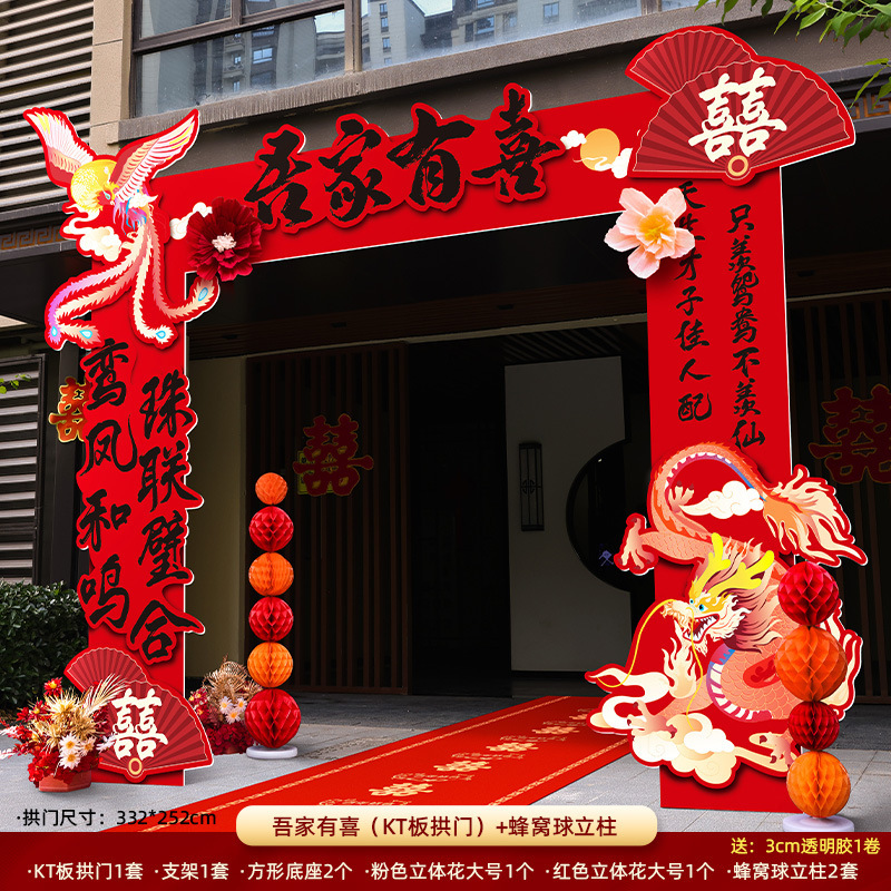结婚kt板拱门婚礼迎宾立柱农村大门婚庆室外场景布置门口装饰路引|undefined