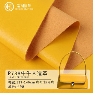 P788 ��ܛ���y��Ƥ���� ��PUƤ�����l�ִ��������ɳ�lƤ�����