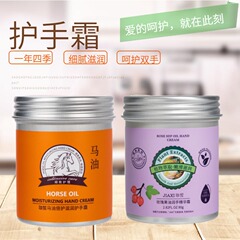 珈美馬油ハンドクリーム潤い保湿補水80ml秋冬バラ牛油果ハンドクリームメーカー卸売り