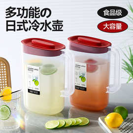 日式冰箱冷水壶凉水杯大容量耐高温夏饮料桶冷泡壶凉水壶