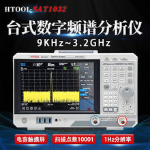 SAT1032 ̨ʽƵ׷ 9KHz-3.2GHz Դŷ䴥