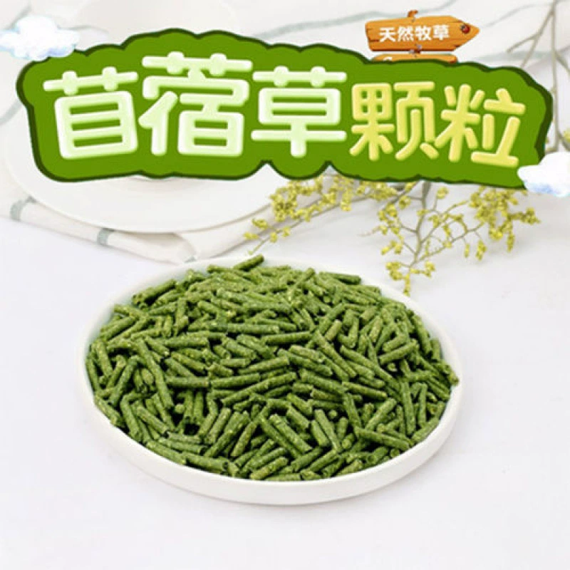 Гранулы люцерны для кроликов, шиншилл, морских свинок, голландских свиней, корм для морских свинок, пастбищный корм