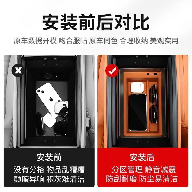 Suitable for 25-26 Models of Aito M8/M9 Armrest Box Storage Box Modification Center Console Storage Box Modification Accessories