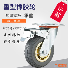Factory direct sales rubber wheels silent universal wheels elastic wheels heavy duty casters 4 inches 5 inches 6 inches 8 inches rubber wheels