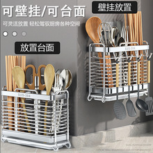 筷子笼收纳盒304不锈钢筷子筒篓壁挂式厨房勺子置物架免打孔家用