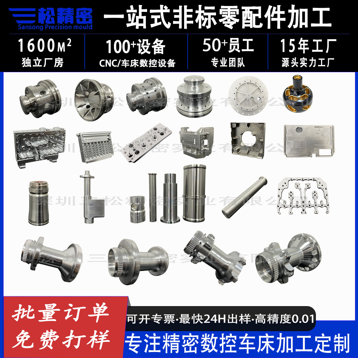 五轴车铣复合汽车传感器轴水暖管件流体高精密零件加工来图定制