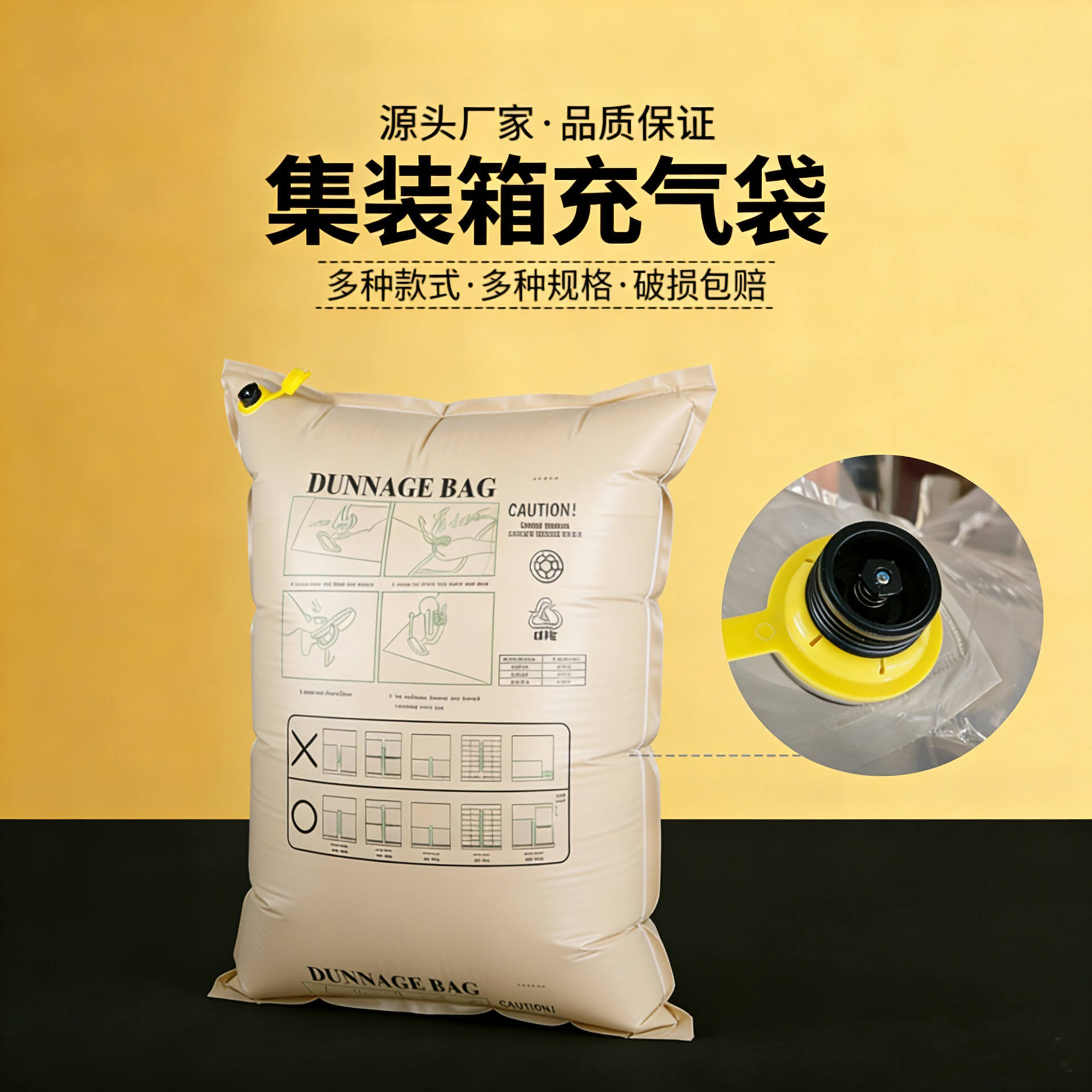Container Inflatable Bag, Filling Air Bag, Cargo Container Cushioning Kraft Paper Void Air Bag, Anti-Pressure Protective Bag, Bubble Bag