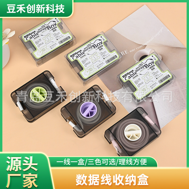 可伸缩数据线收纳盒有线耳机保护充电线整理神器绕线理线器防缠绕