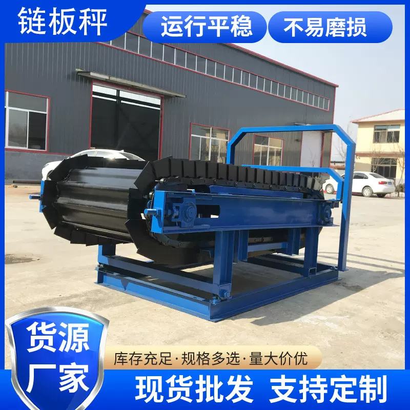 链板秤 高温物料链板称 链板定量给料机 爬坡链板式给料设备