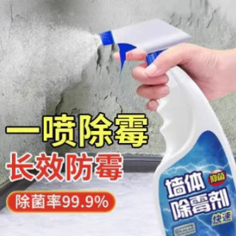 壁体カビ除去剤壁面カビ神器壁カビ除去剤カビスプレー家庭用洗剤防カビ剤|undefined