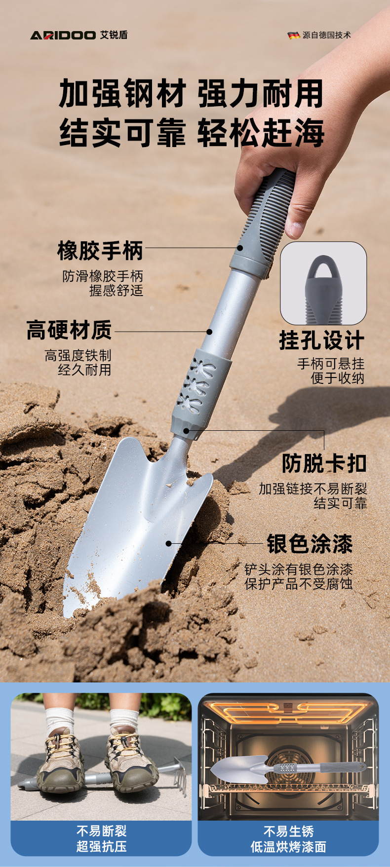 赶海工具详情2_03.jpg