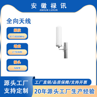 ȫ���쾀 617-6000MHz-2.15/4dBi-50w-Nĸ��-GSM��CDMA��3G��4G