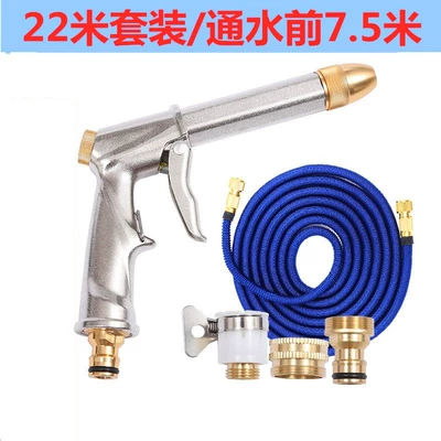 Watering Artifact Nozzle Foam Tool, High pressure car wash water gun - metal-type-22m-setbefore-water-connection-75m
