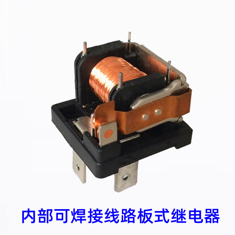 内部可焊线路板继电器 汽车暗锁继电器 40A 12VDC自锁汽车继电器