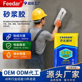 防水涂料;防潮材料;瓷砖胶