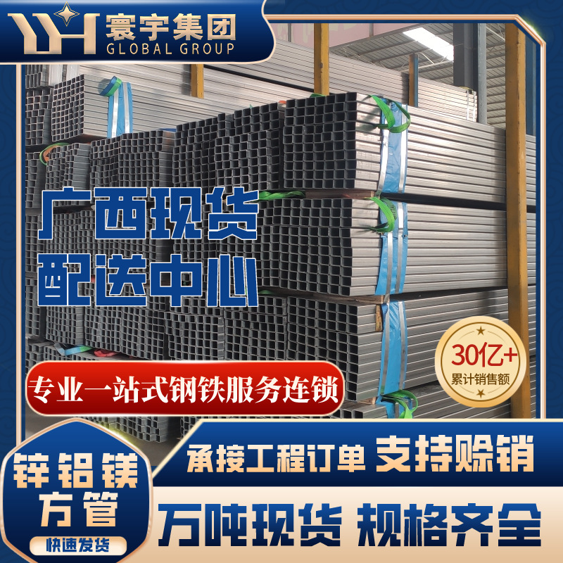 广西锌铝镁方管幕墙方通光伏立柱阳光房折弯结构制管高锌层方管