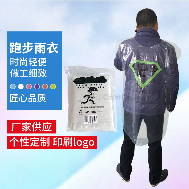 Running raincoat manufacturers supply fashion lightweight workmanship exquisite outdoor breathable adult walking fashion raincoat wholesale