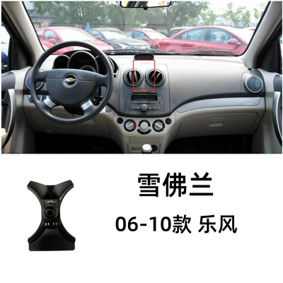 Chevrolet Malibu XL, Equinox, Trax, Cruze, Blazer Navigation Phone Holder Clip Special Base (Other Automotive Interior Supplies) - 2006-2010-chevrolet-lova