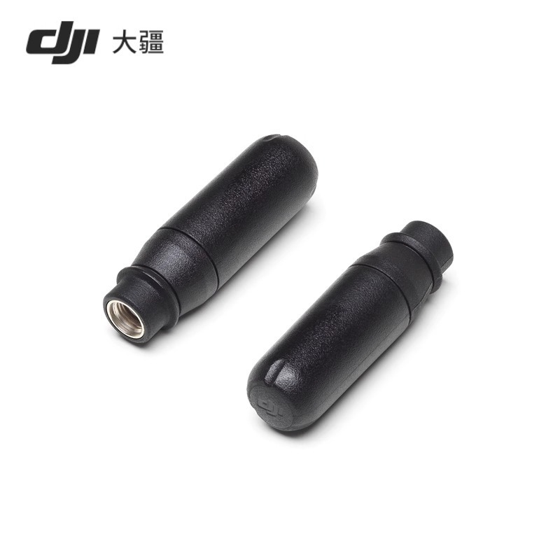 议价大疆 DJI FPV 飞行眼镜 V2 天线（双频） 图传发射器原装配件