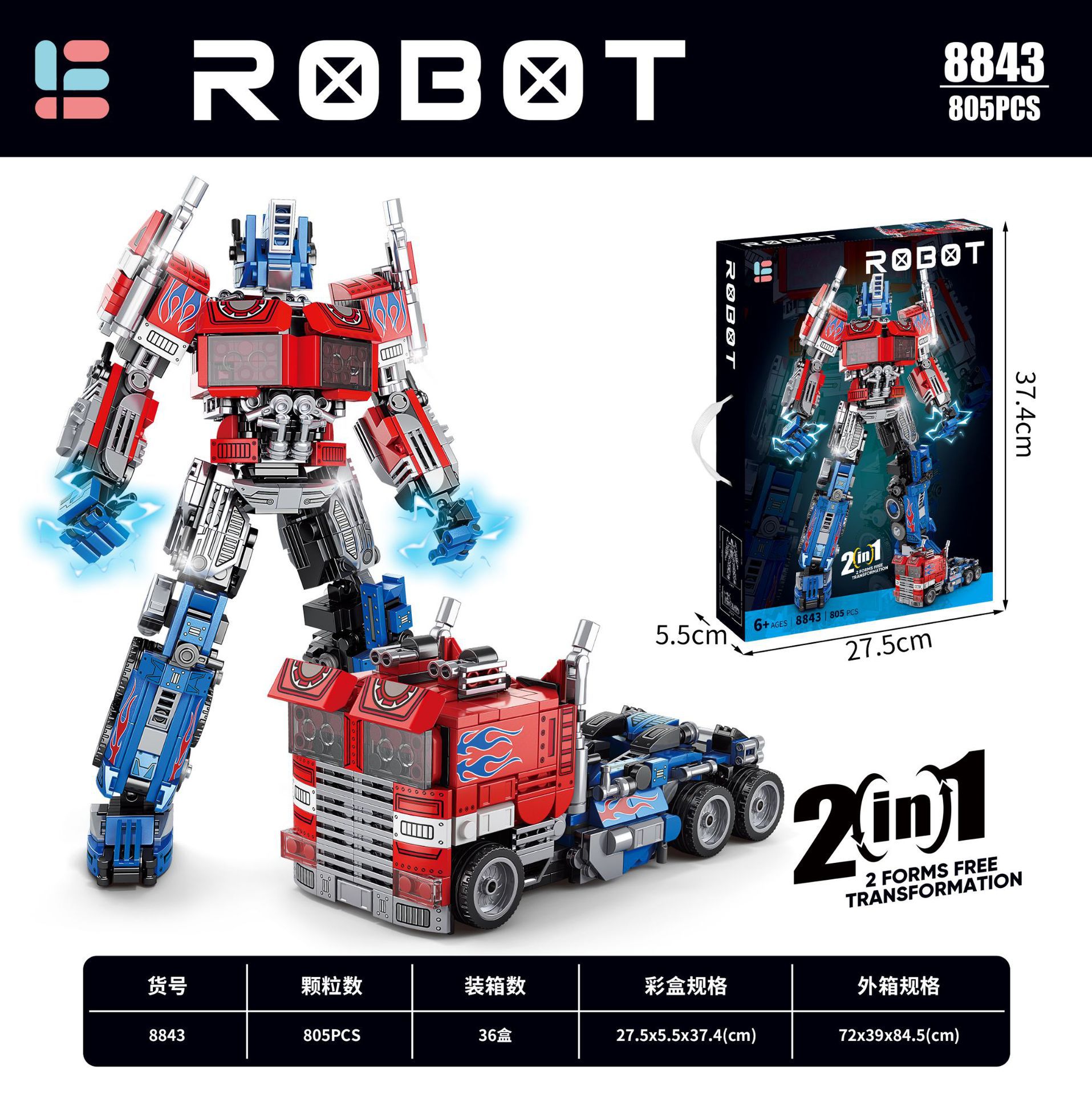8843 옵티머스 워리어 805PCS 휴대용 상자